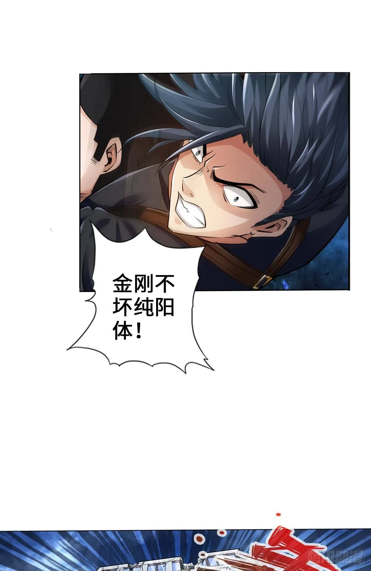 枫哥的秘密 第13页