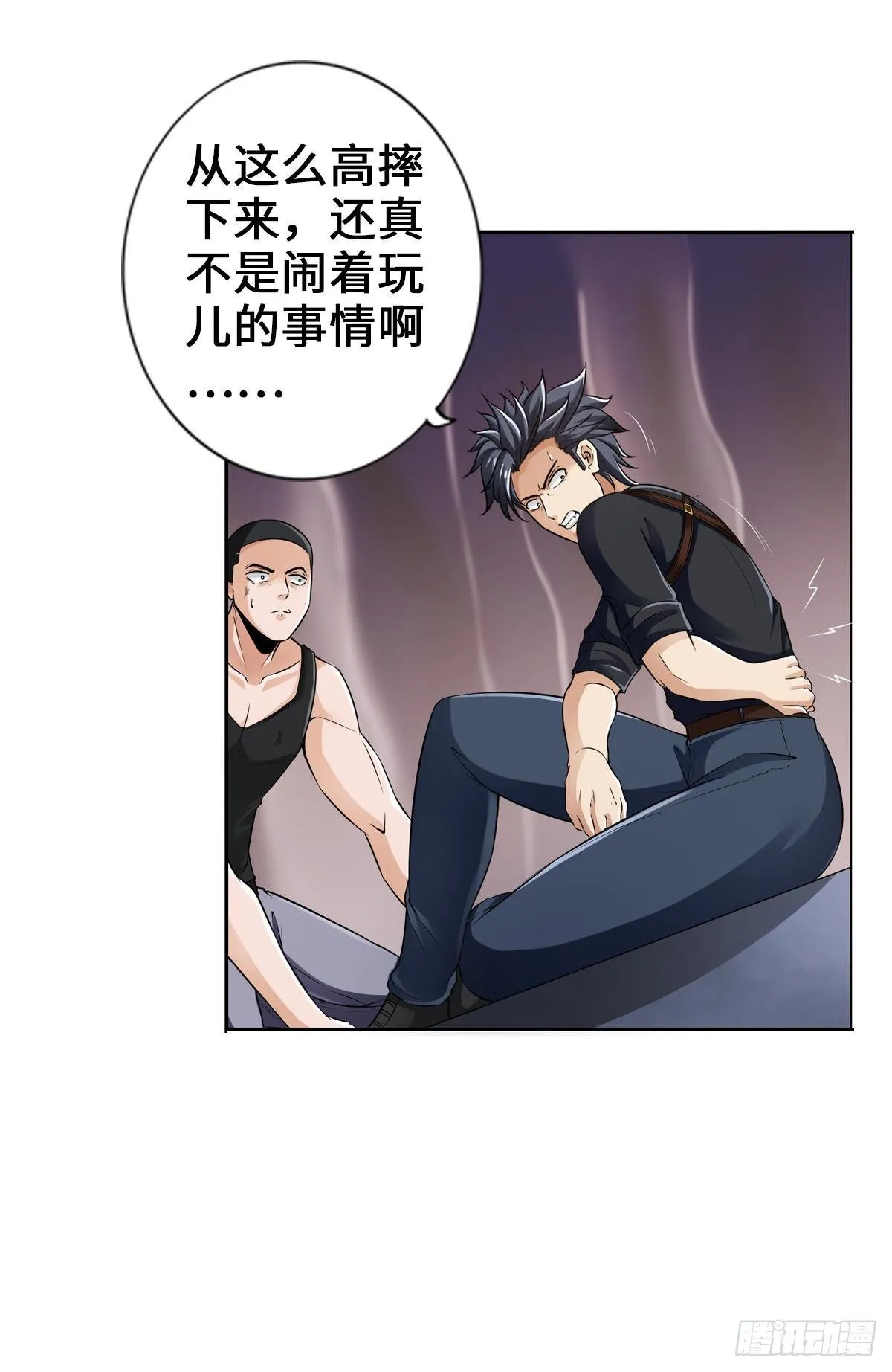 枫哥的秘密 第15页