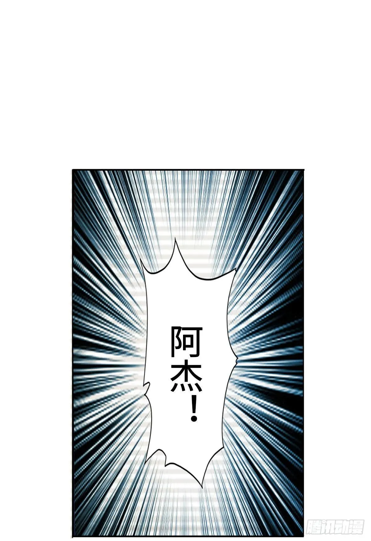 枫哥的秘密 第29页