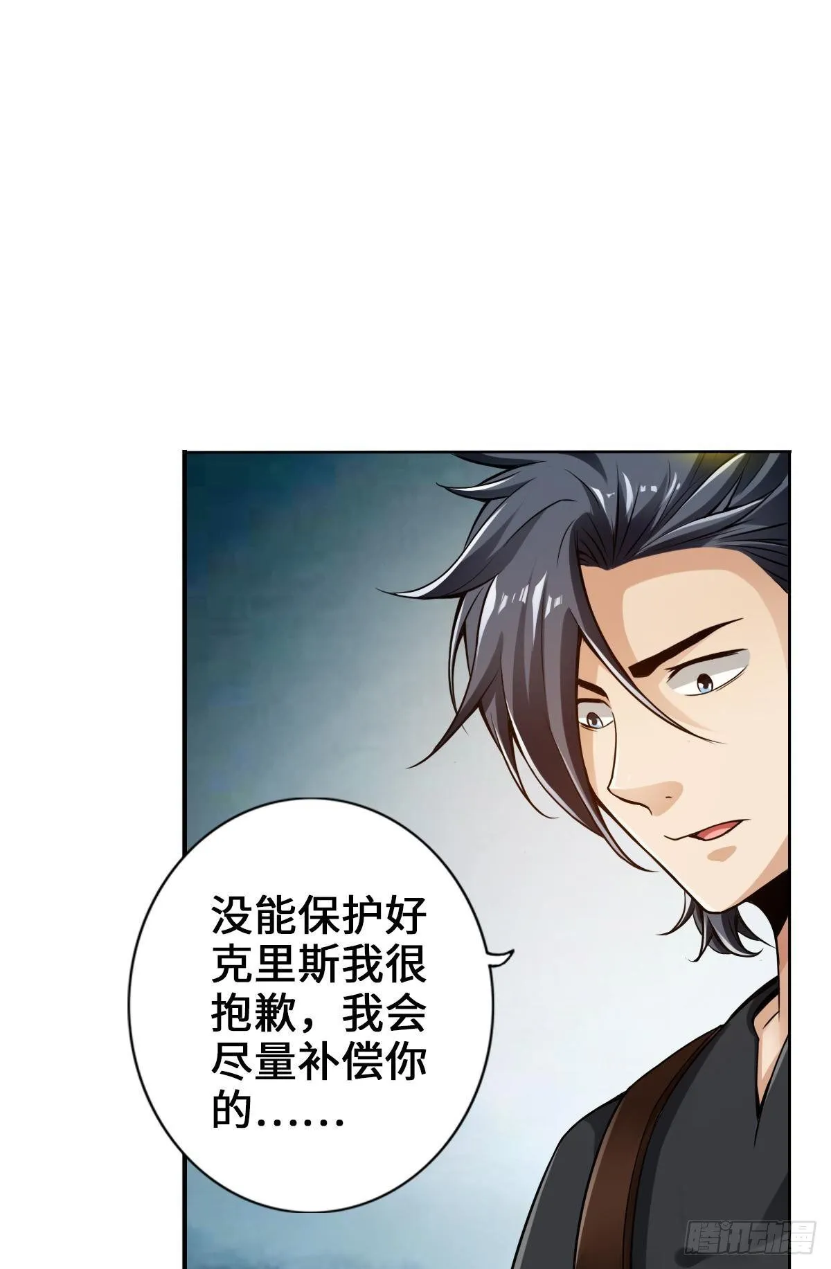 枫哥的秘密 第35页