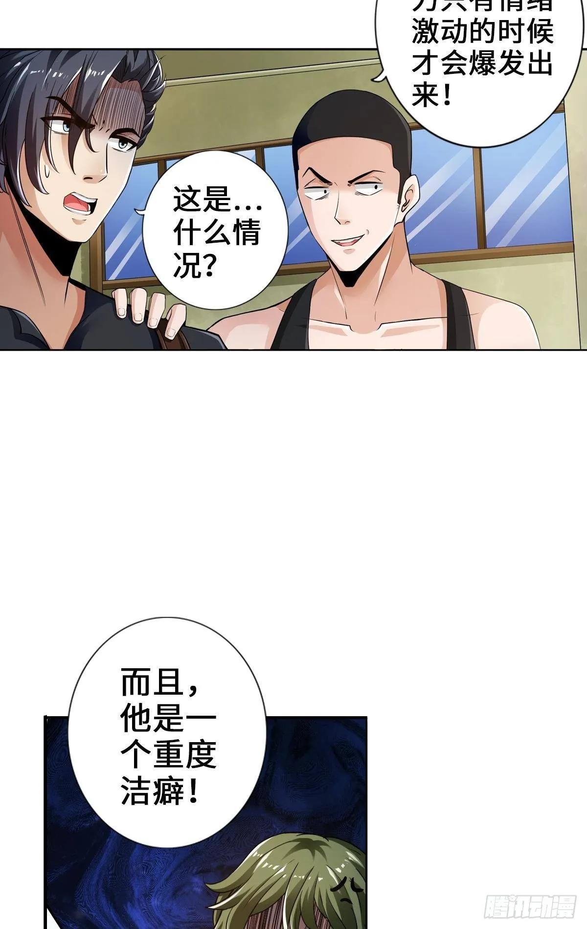 土遁大蛇丧尸丸 第7页