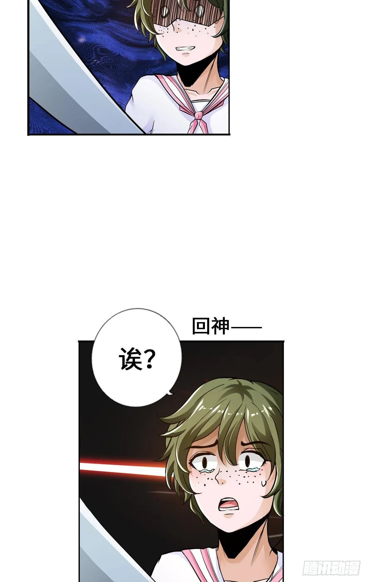 土遁大蛇丧尸丸 第8页