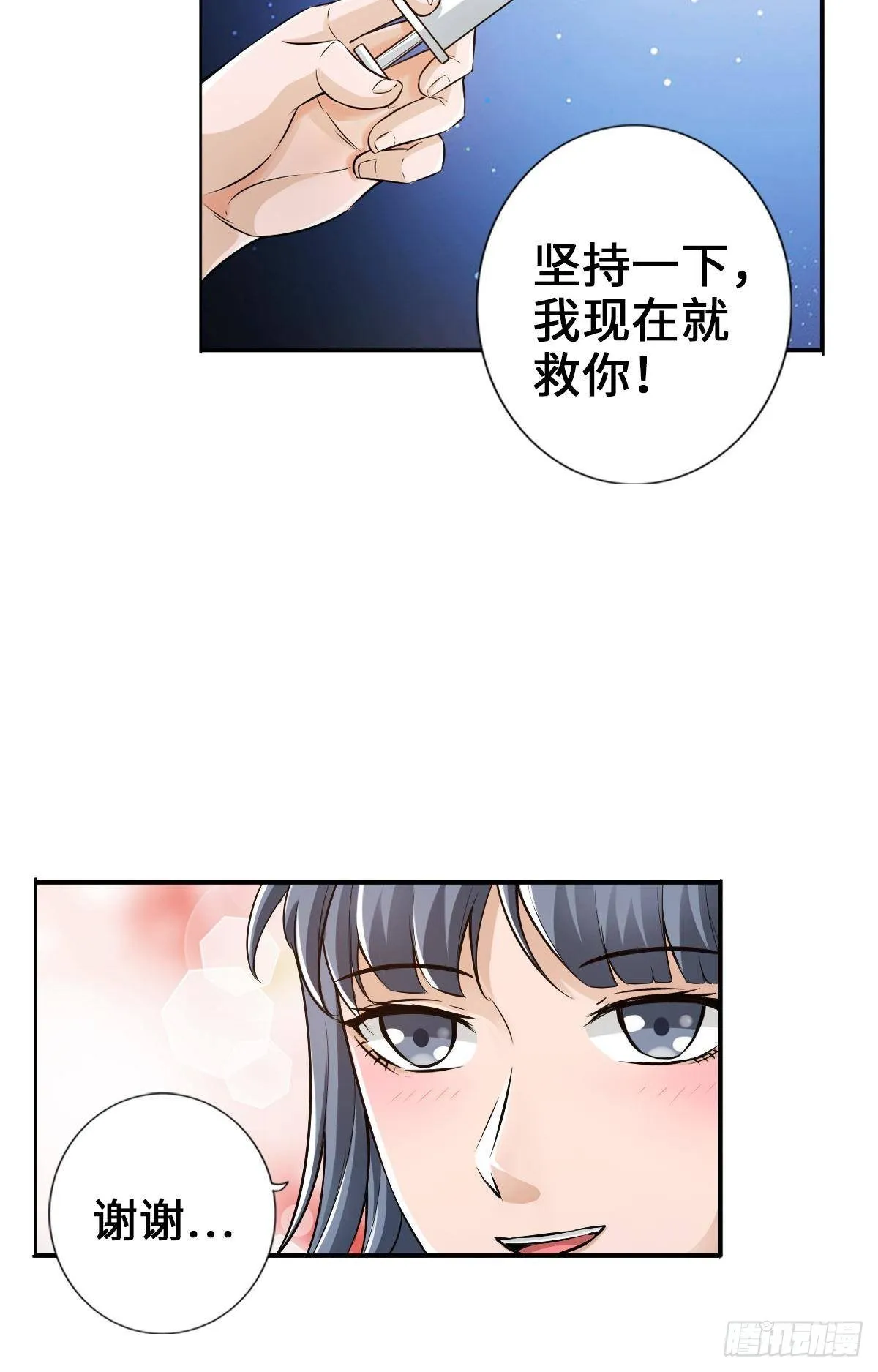 土遁大蛇丧尸丸 第18页