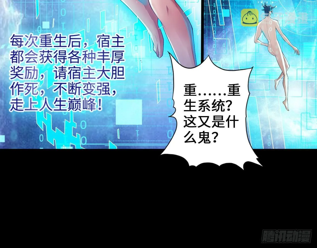 重生·魏辰 第21页