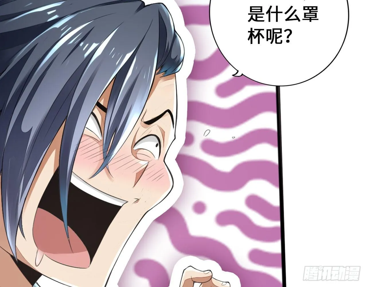 重生·魏辰 第43页