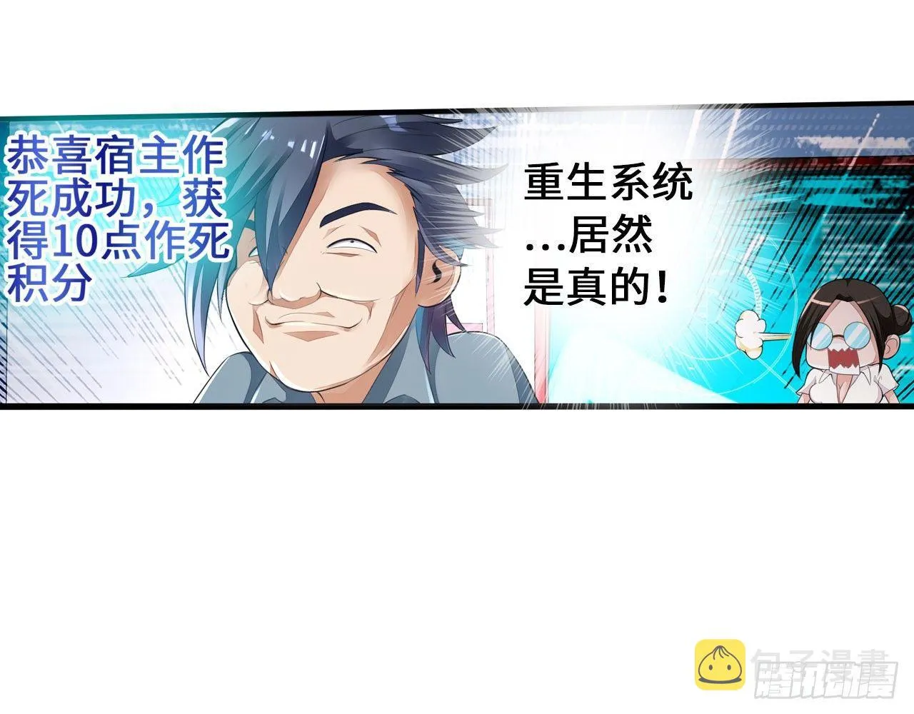 重生·魏辰 第47页
