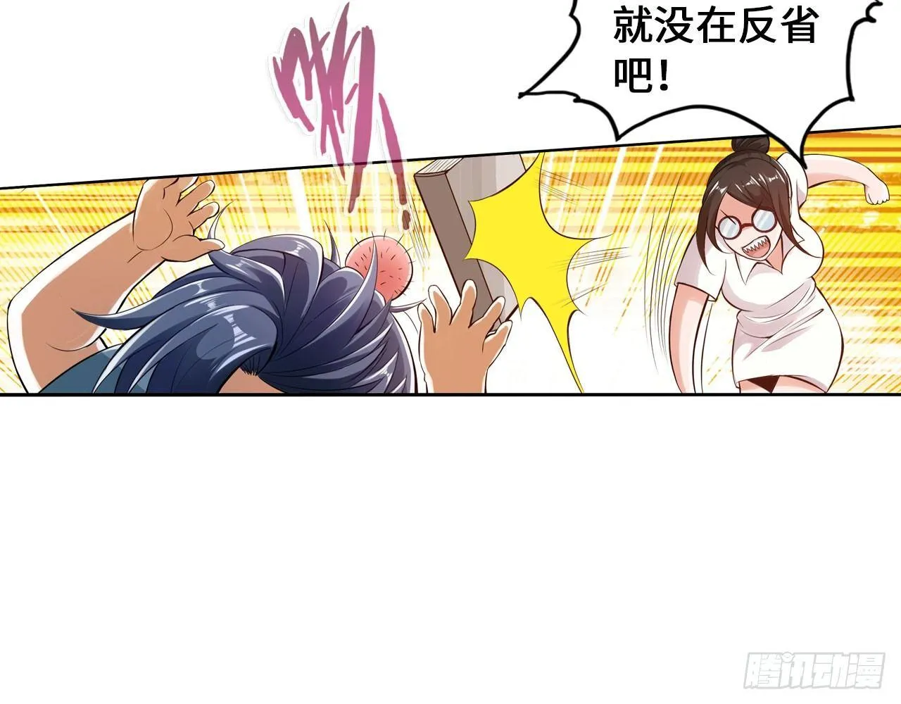 重生·魏辰 第68页