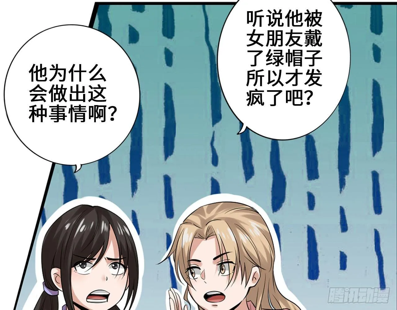 先下手为强 第28页
