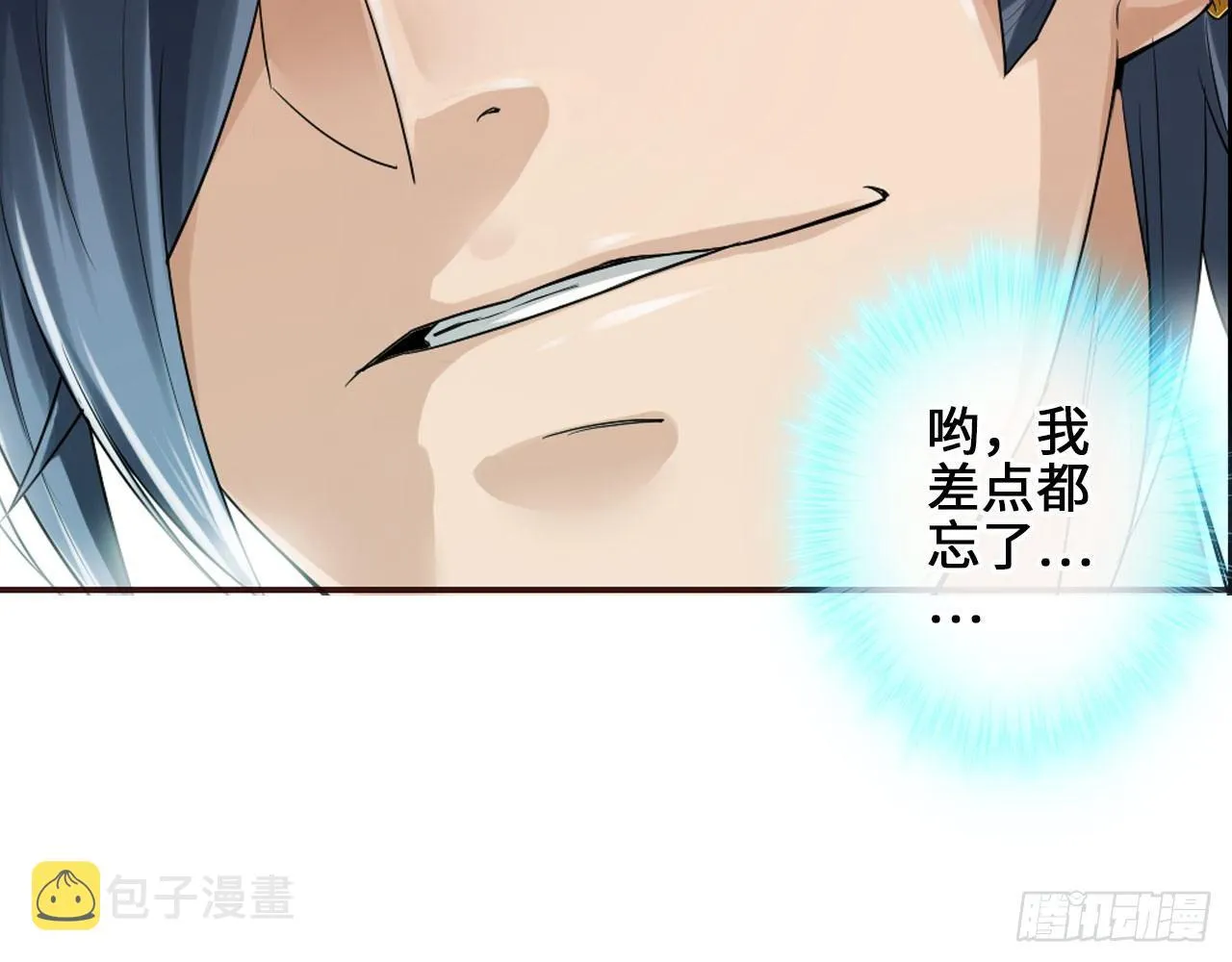 先下手为强 第30页