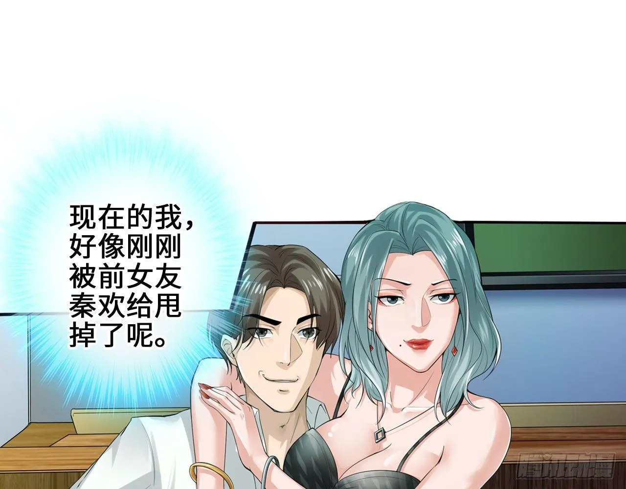 先下手为强 第31页