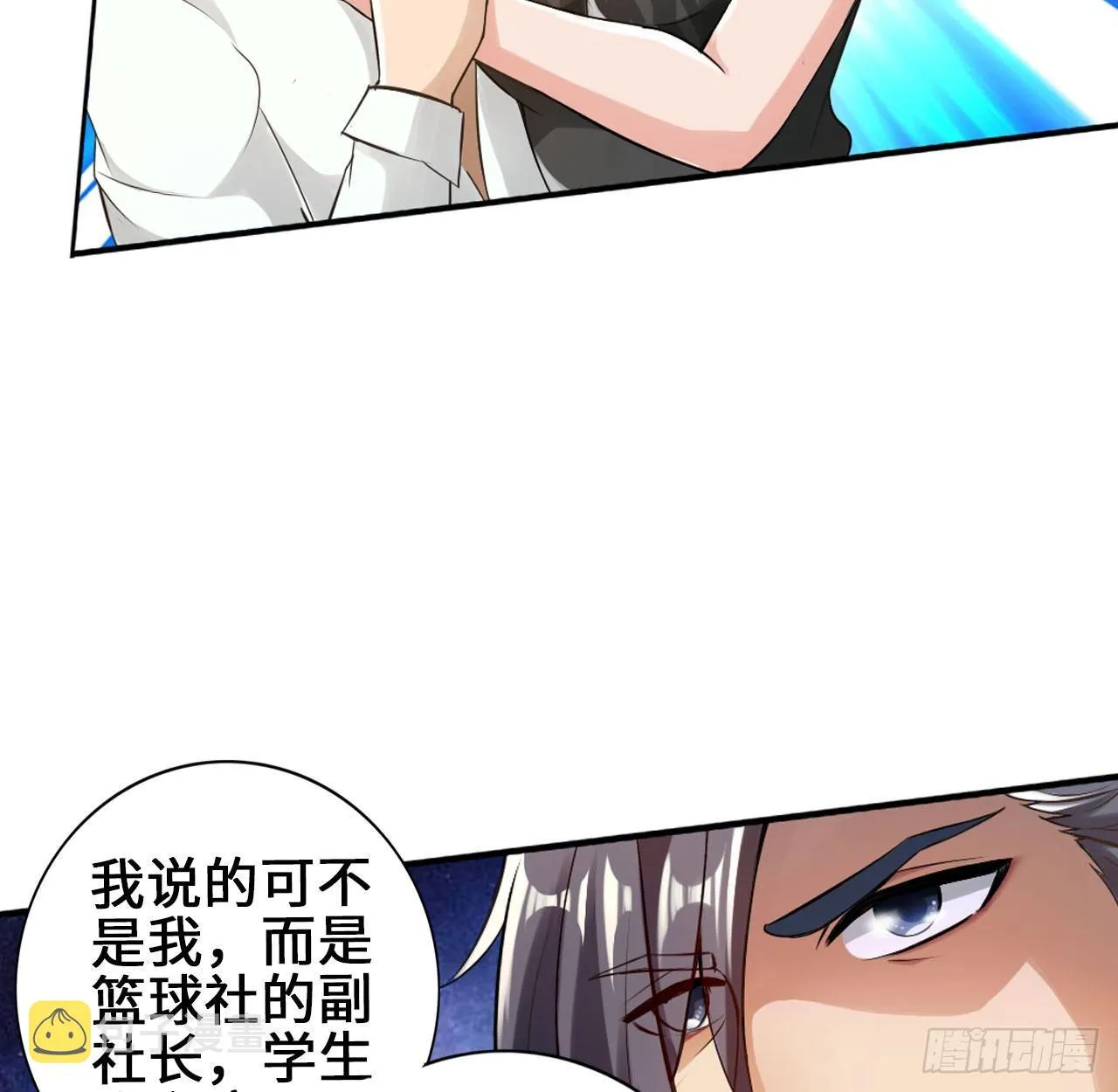 先下手为强 第37页