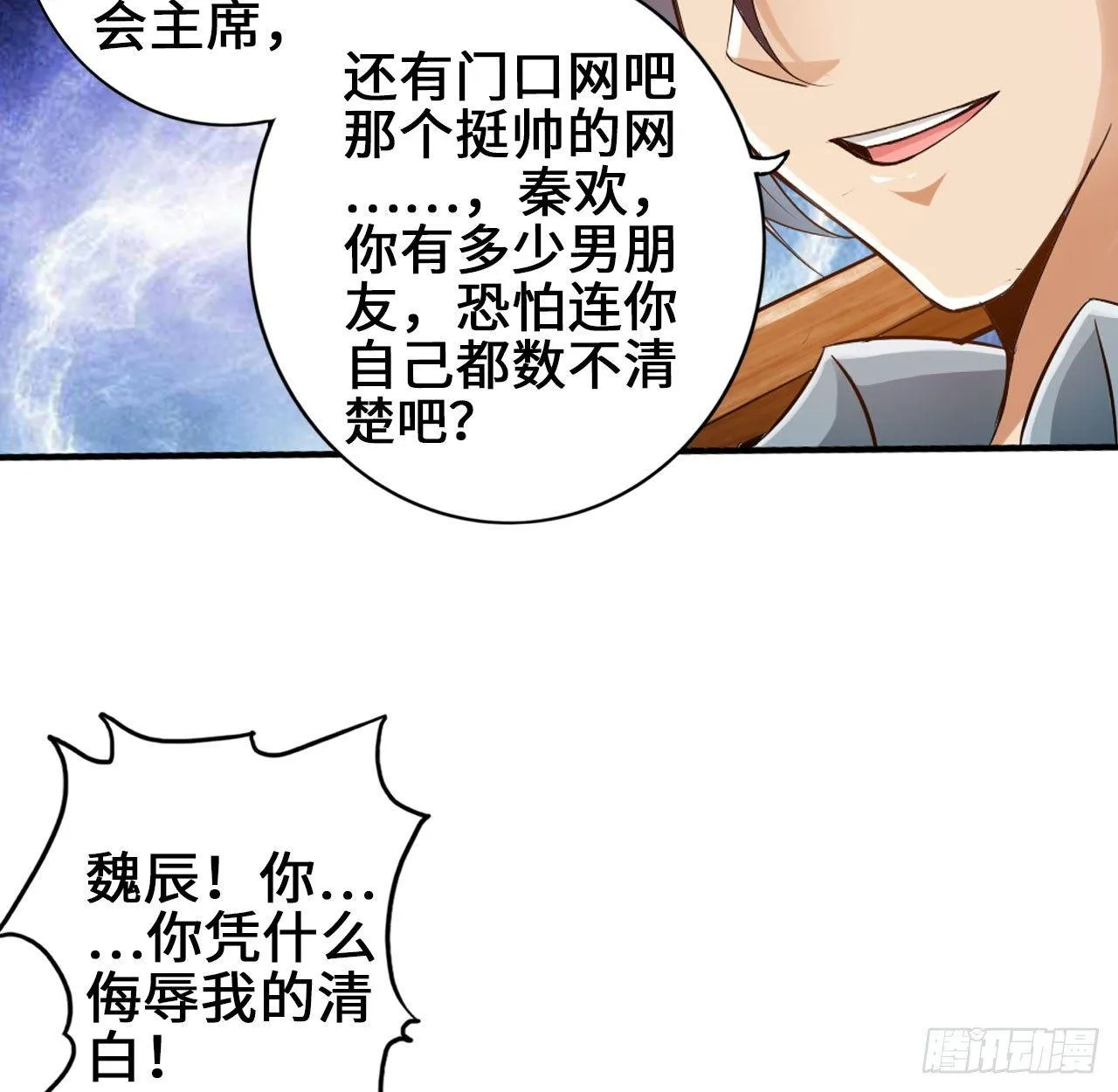 先下手为强 第38页
