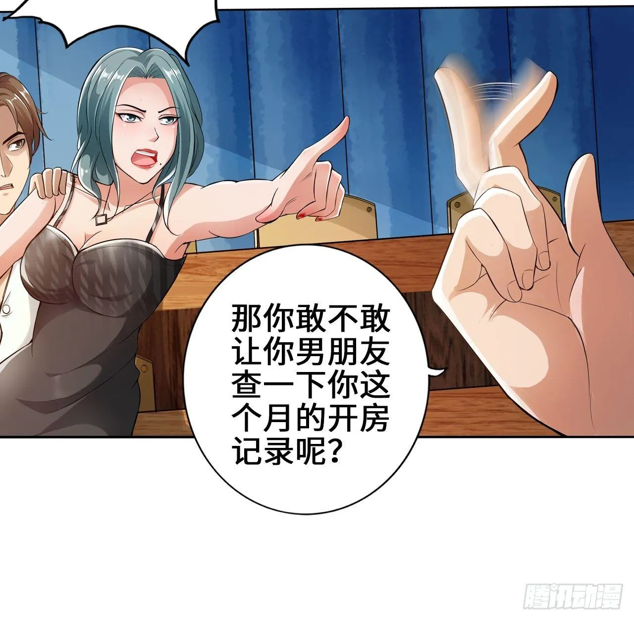 先下手为强 第39页