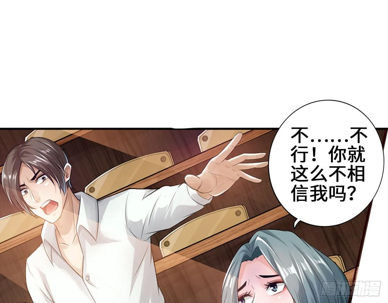 先下手为强 第40页