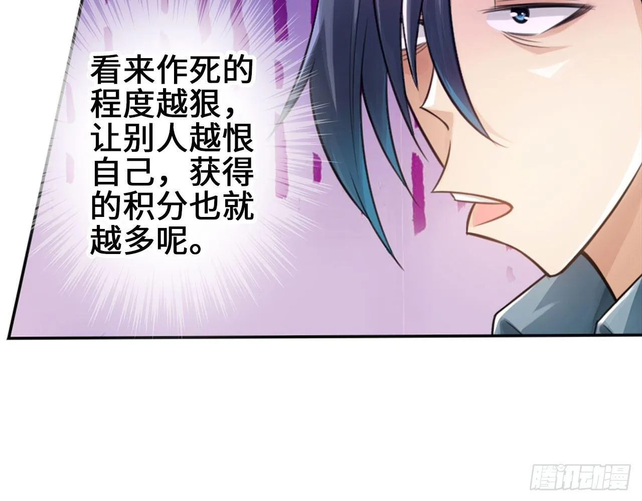 先下手为强 第43页