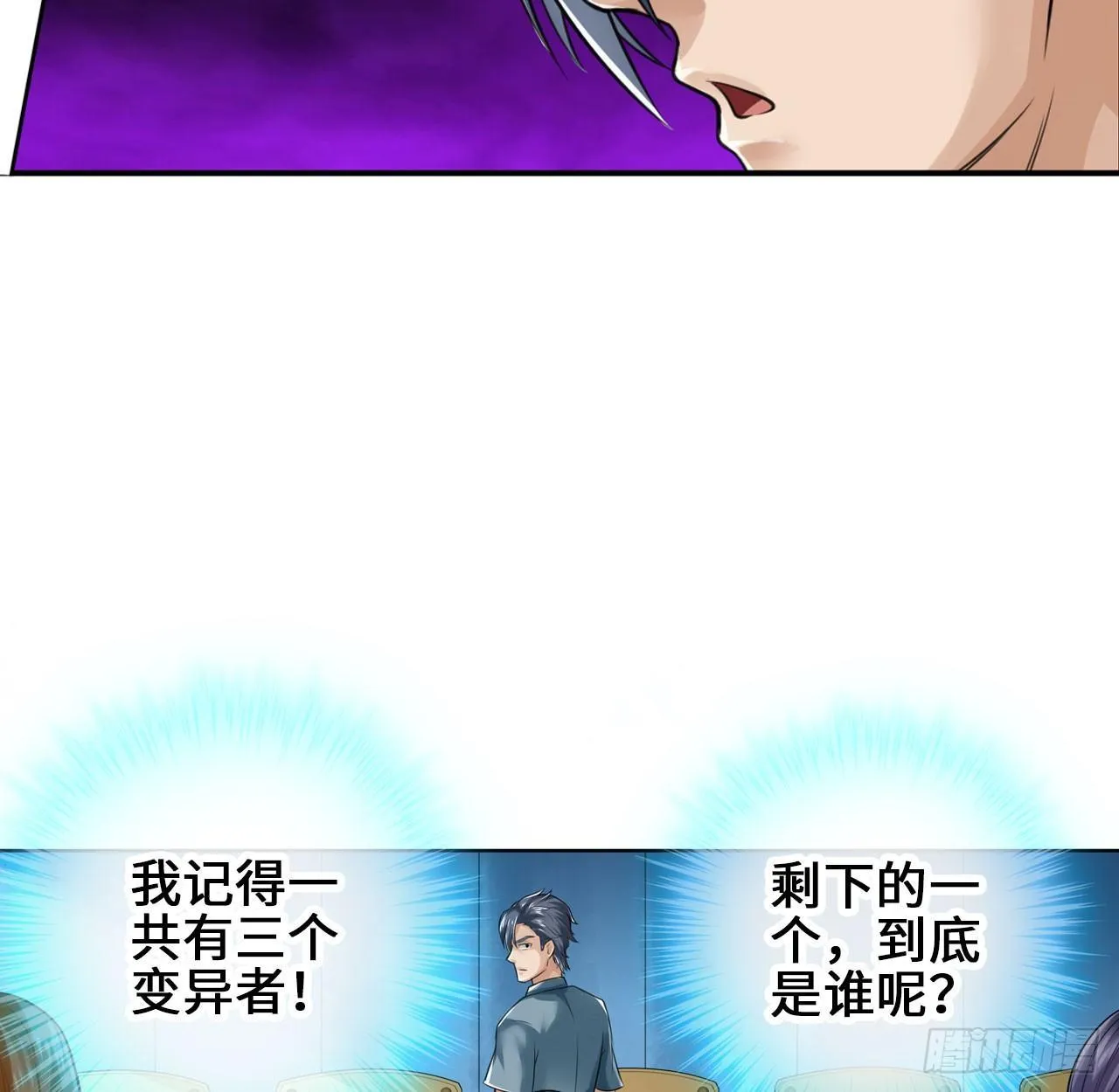 先下手为强 第51页