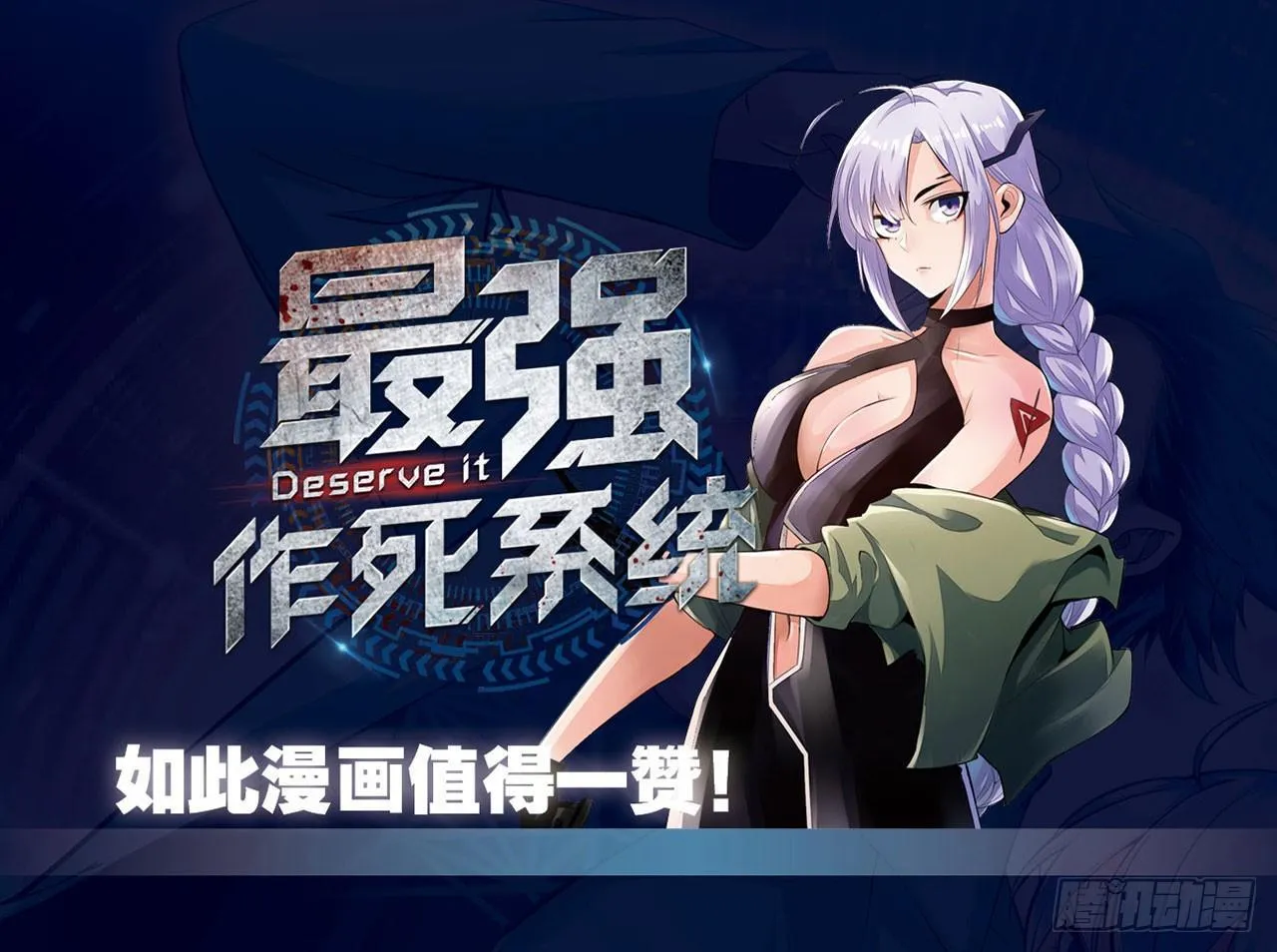 先下手为强 第68页