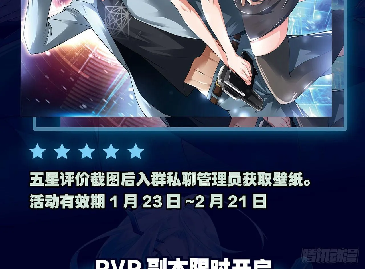 先下手为强 第70页