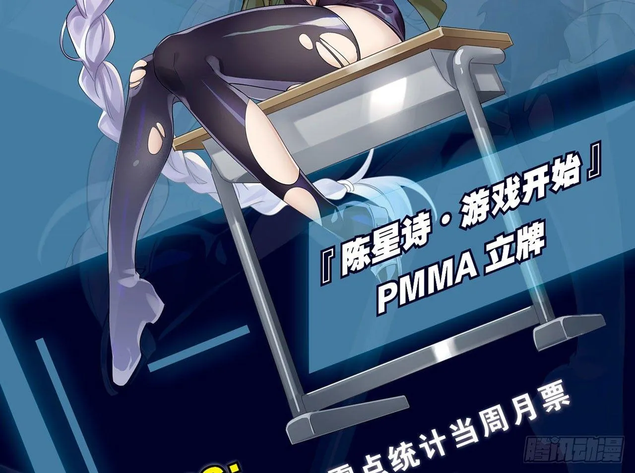 先下手为强 第72页