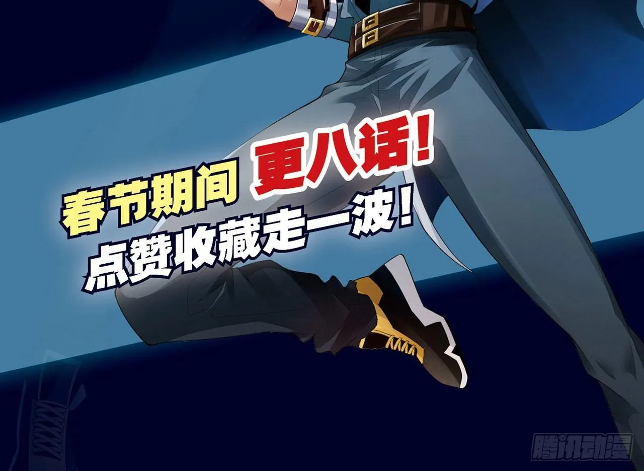 先下手为强 第76页