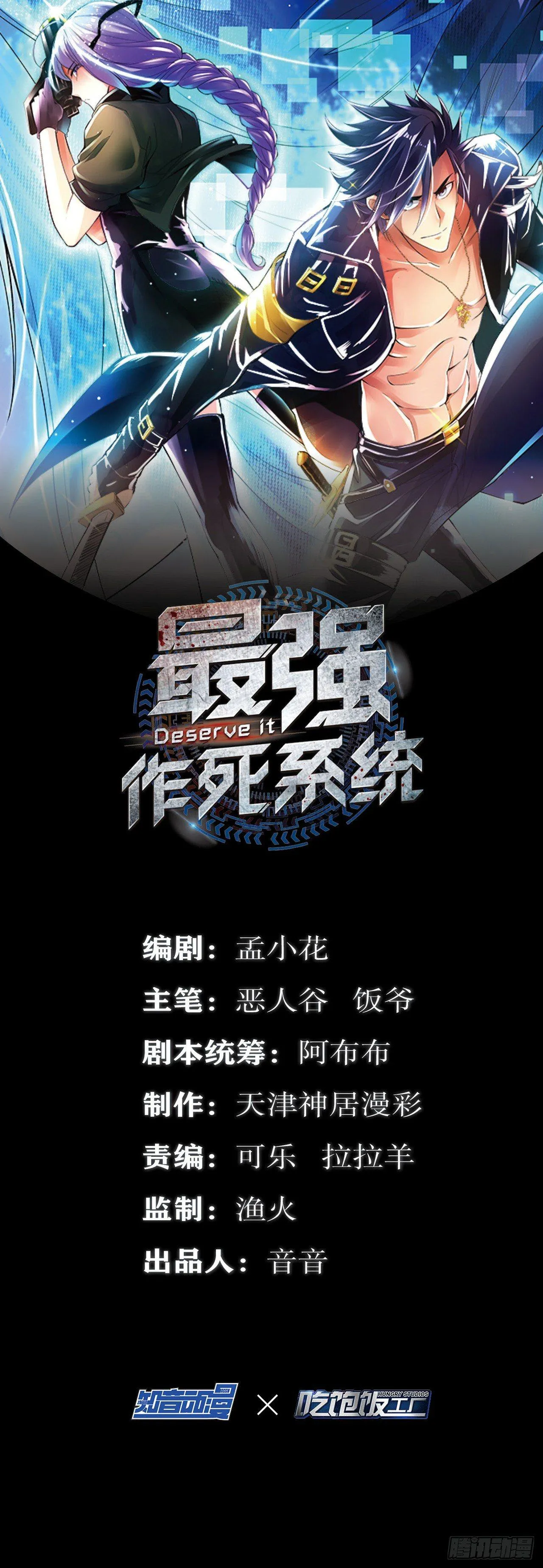 丧尸潮来袭 第1页