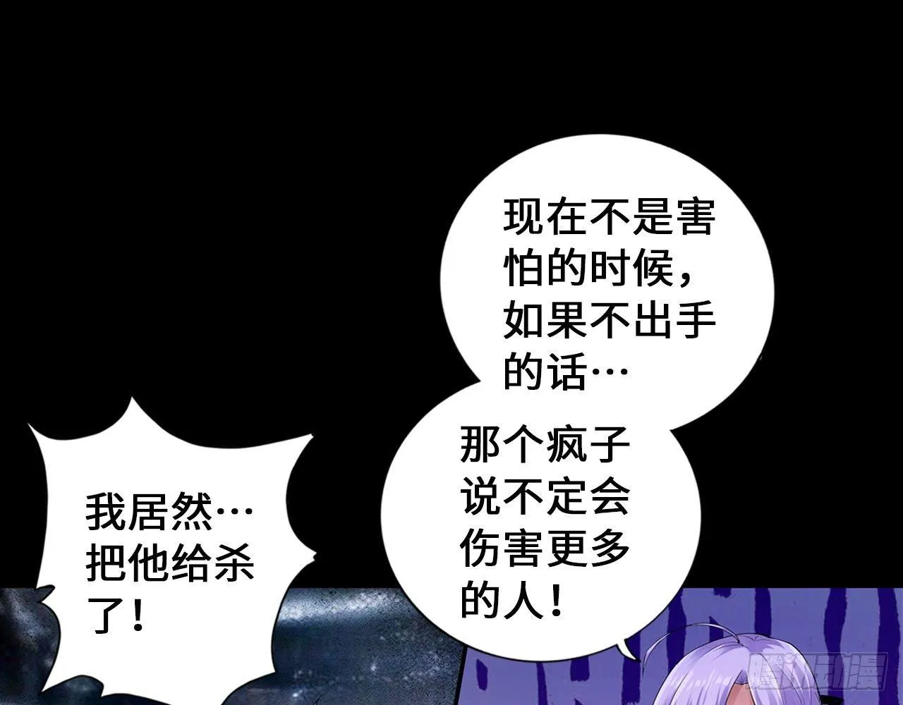 丧尸潮来袭 第2页