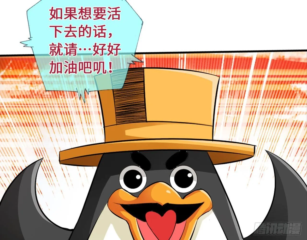 丧尸潮来袭 第20页