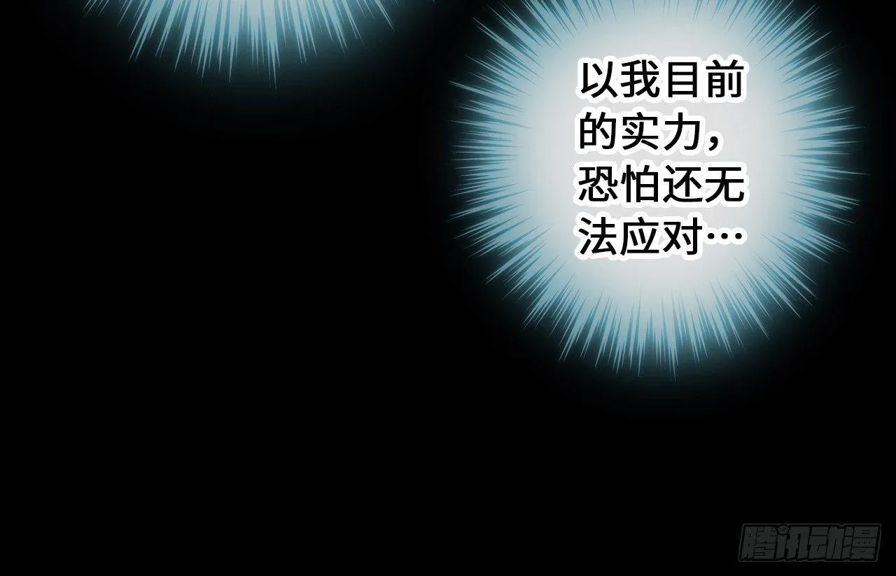 丧尸潮来袭 第39页