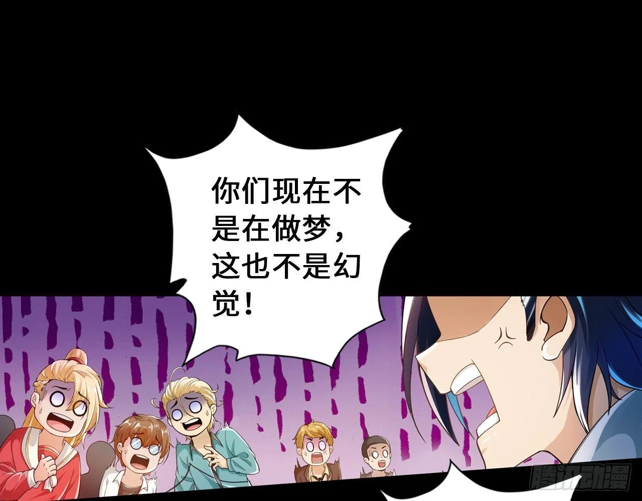 丧尸潮来袭 第40页