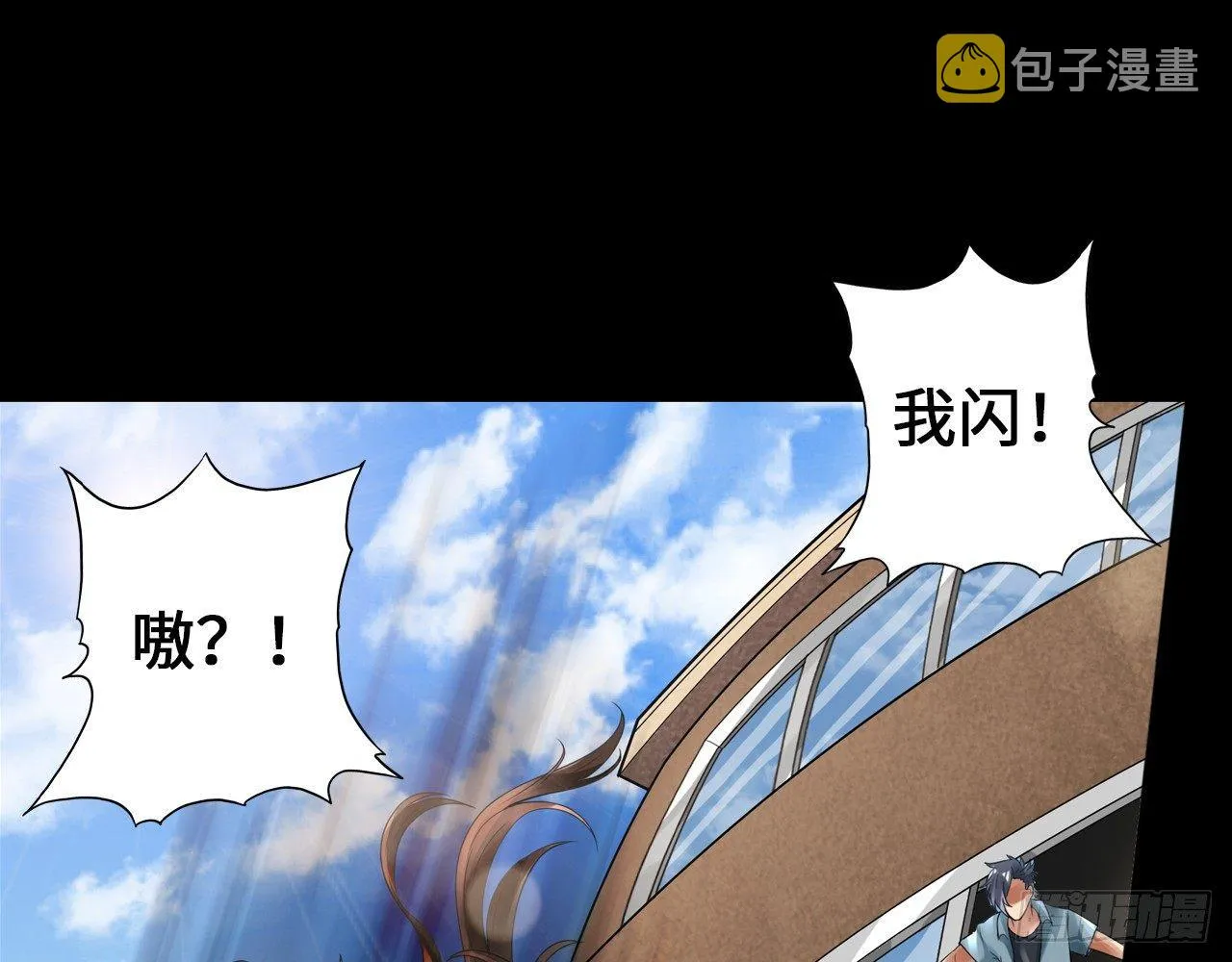丧尸潮来袭 第55页