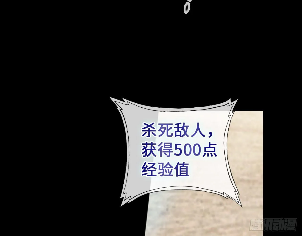 丧尸潮来袭 第58页