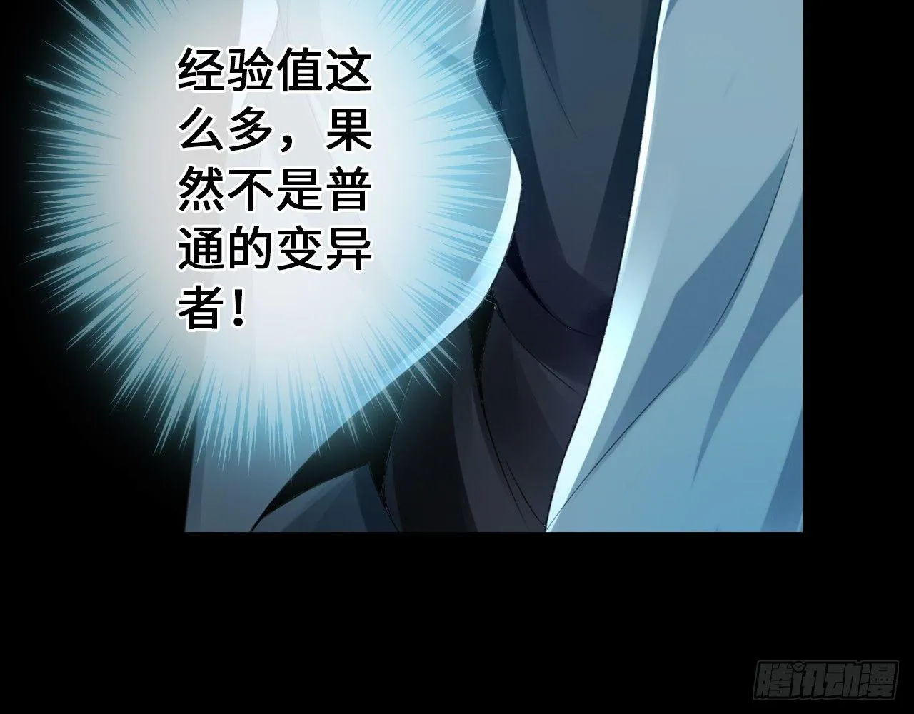 丧尸潮来袭 第62页