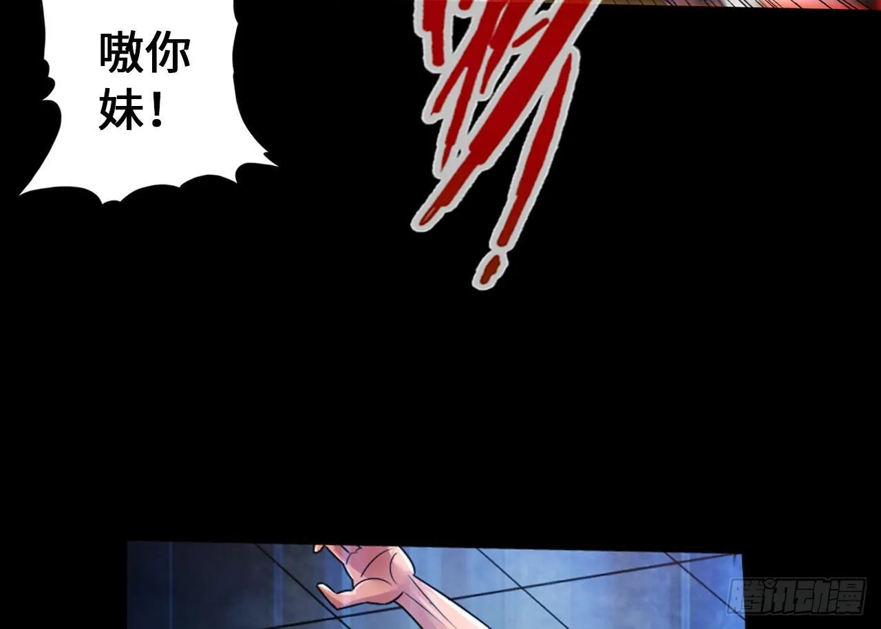 丧尸潮来袭 第66页