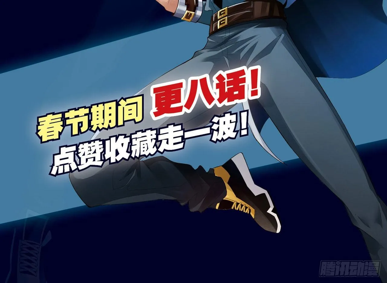 丧尸潮来袭 第79页