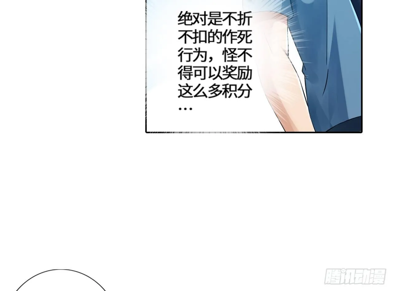 帮你把毒吸出来 第44页
