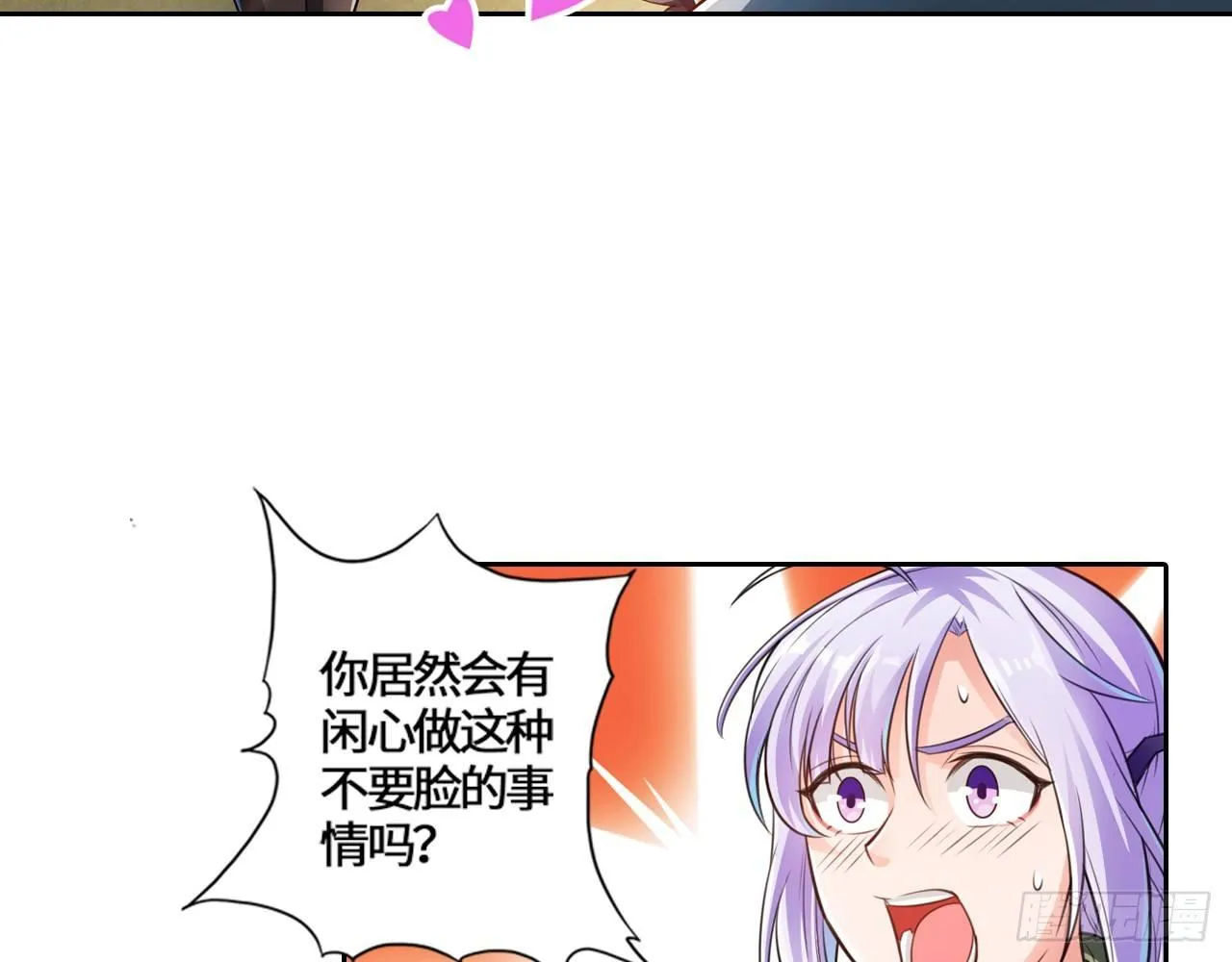帮你把毒吸出来 第52页