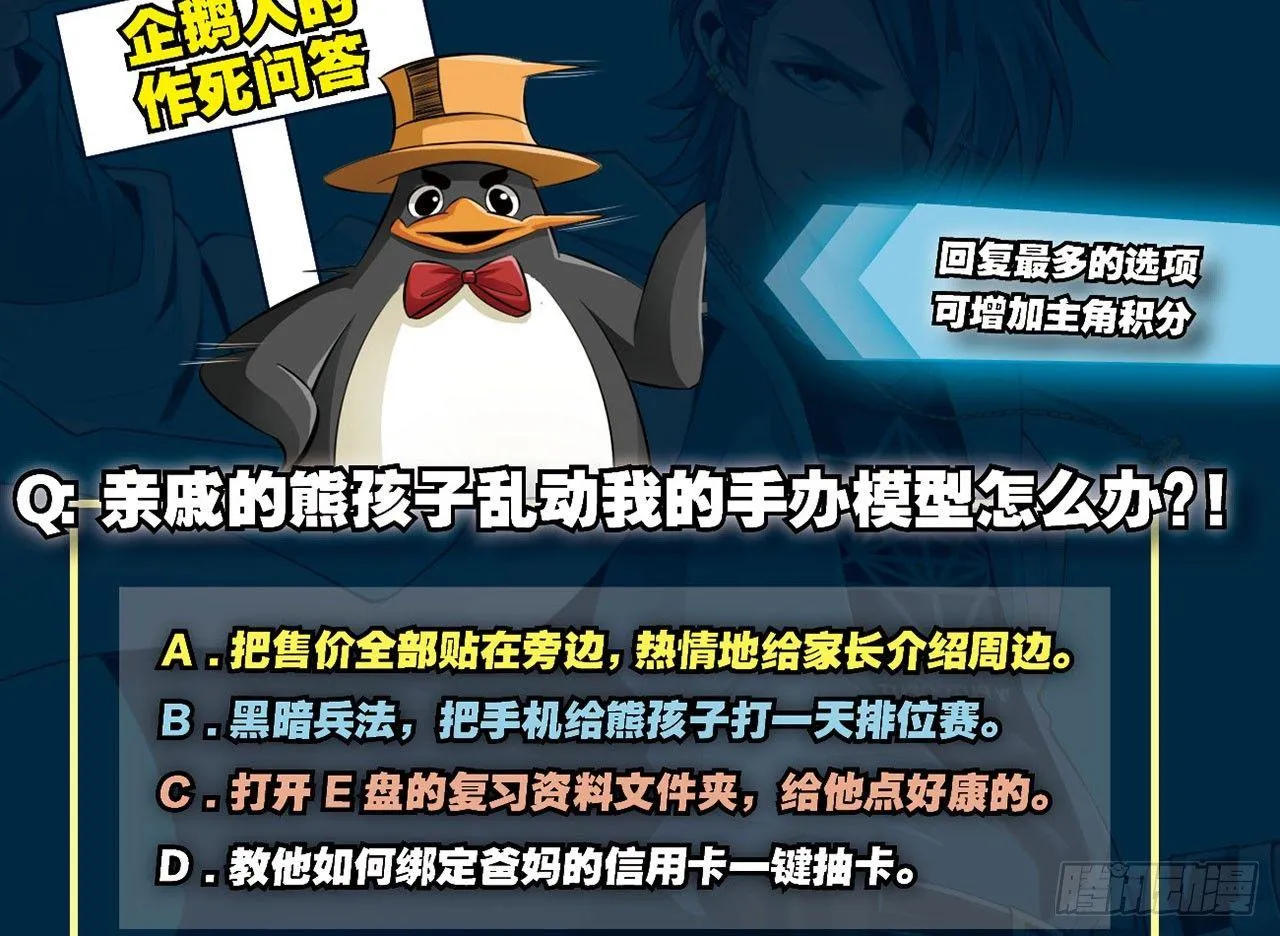 帮你把毒吸出来 第71页