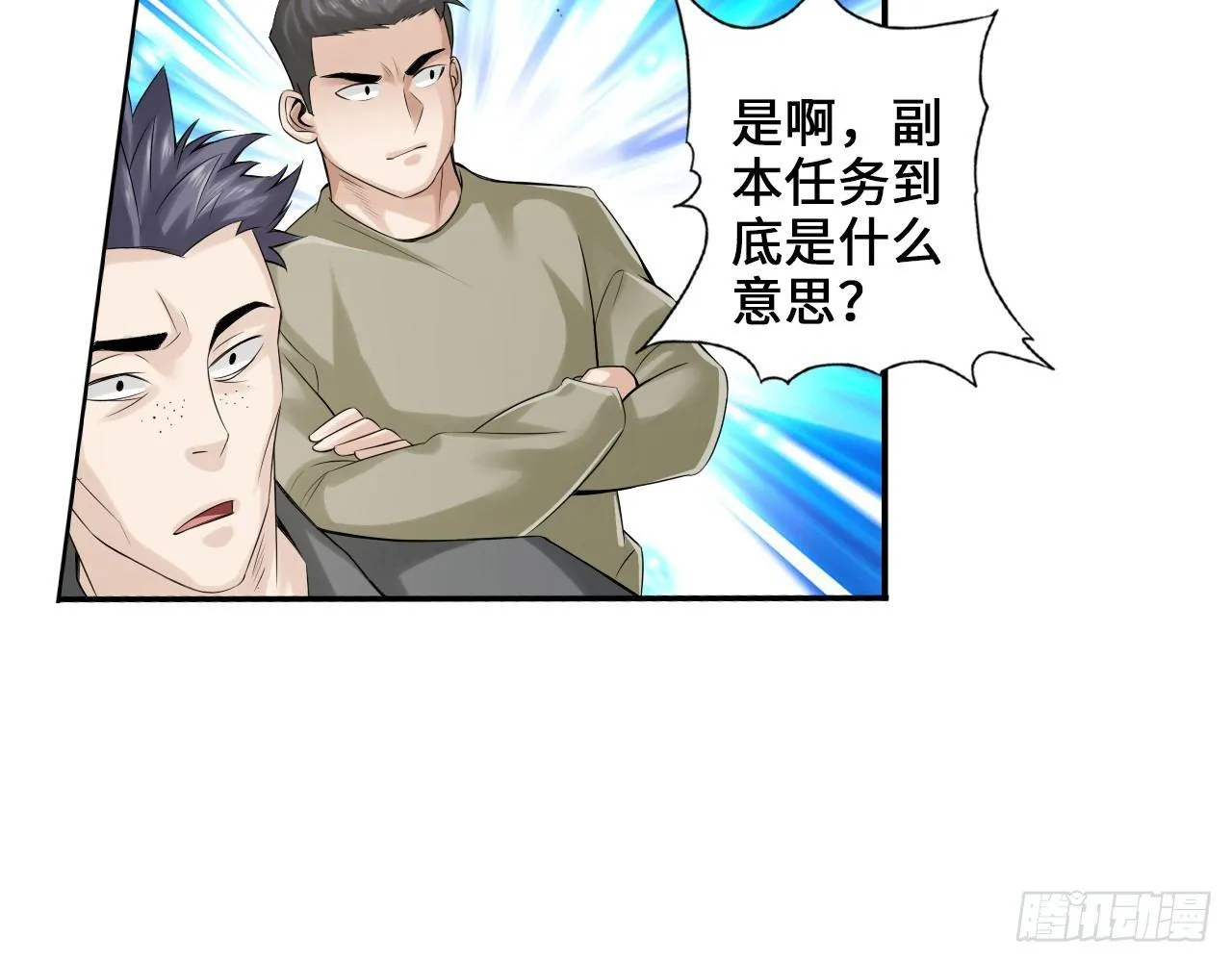 天残地缺 第11页