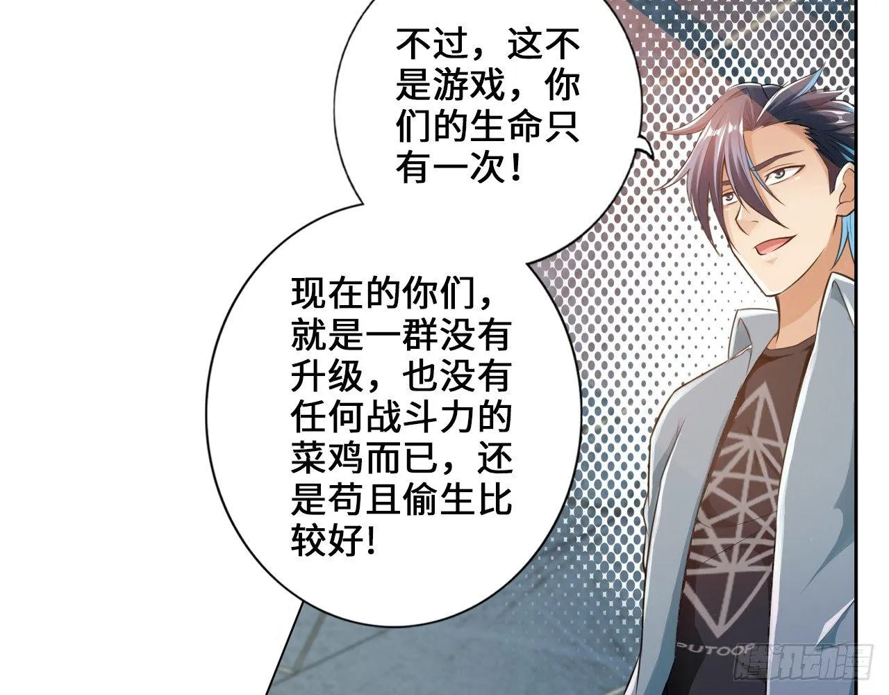 天残地缺 第18页
