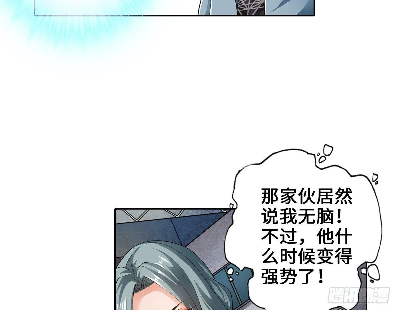 天残地缺 第28页