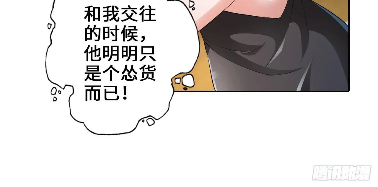 天残地缺 第30页