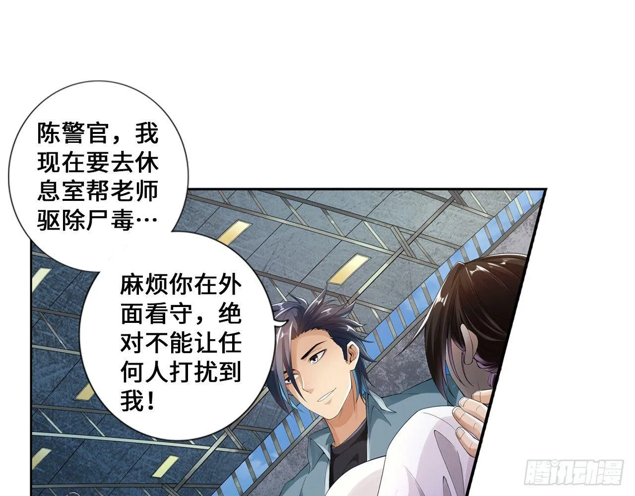 天残地缺 第31页