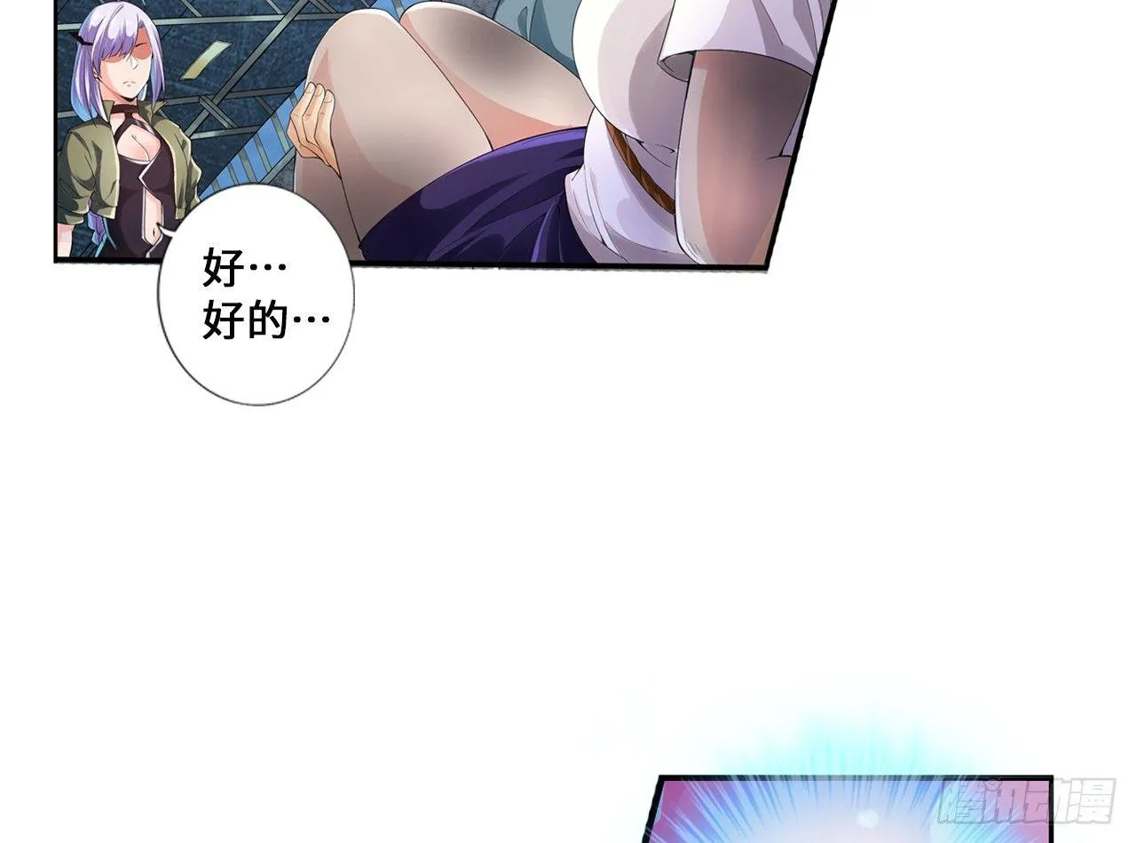 天残地缺 第32页