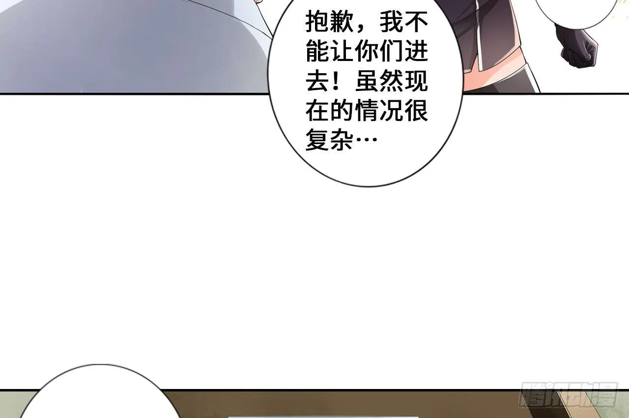 天残地缺 第36页