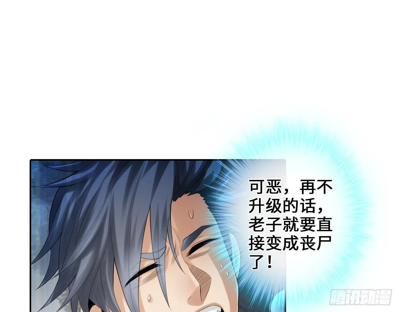 天残地缺 第48页