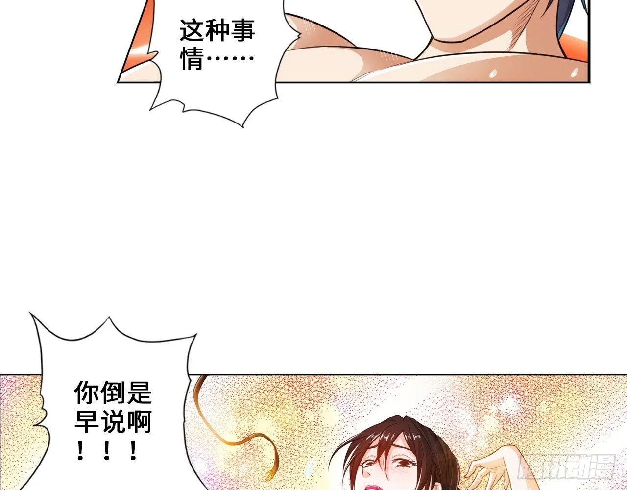 天残地缺 第61页