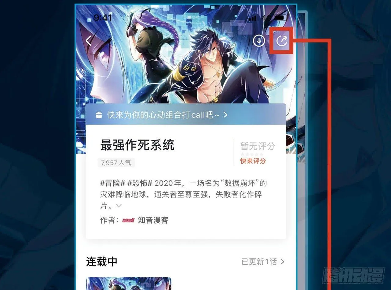 天残地缺 第64页