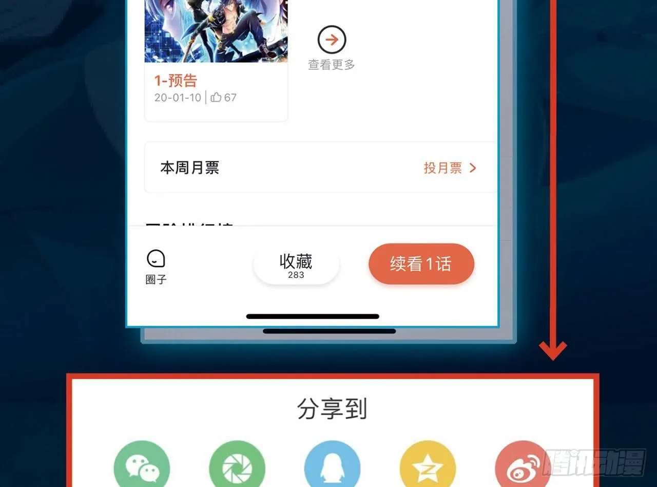 天残地缺 第65页