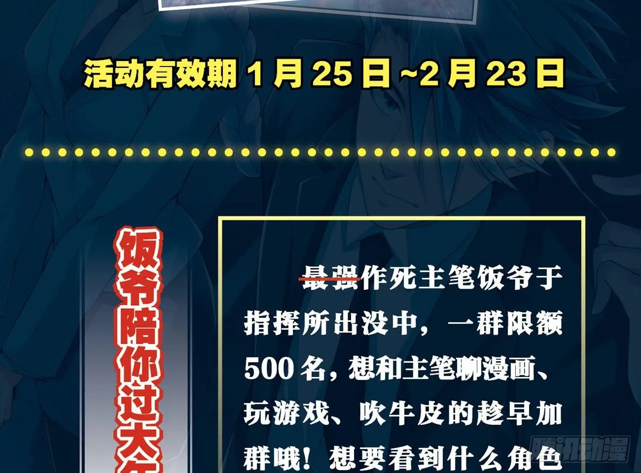 天残地缺 第68页