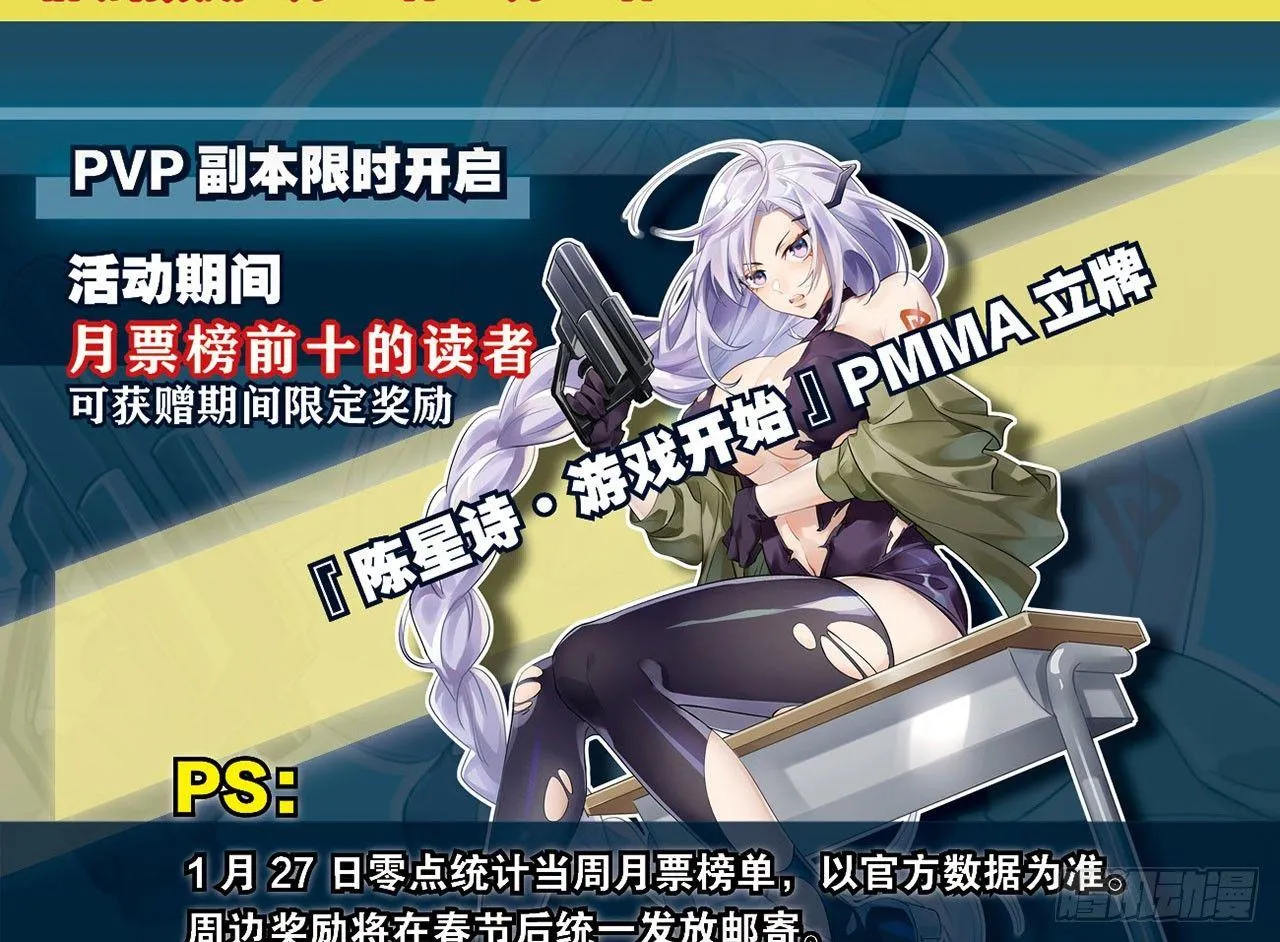 天残地缺 第71页